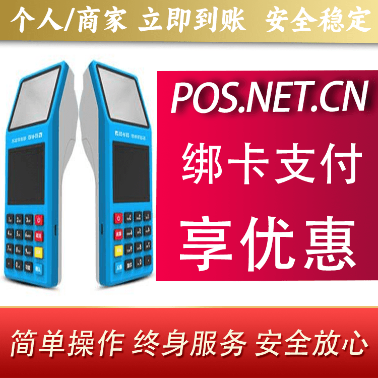 亳州拉卡拉超级收款宝POS机