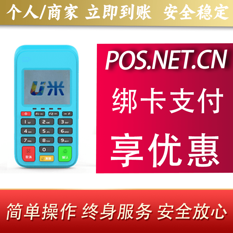 亳州U米电签