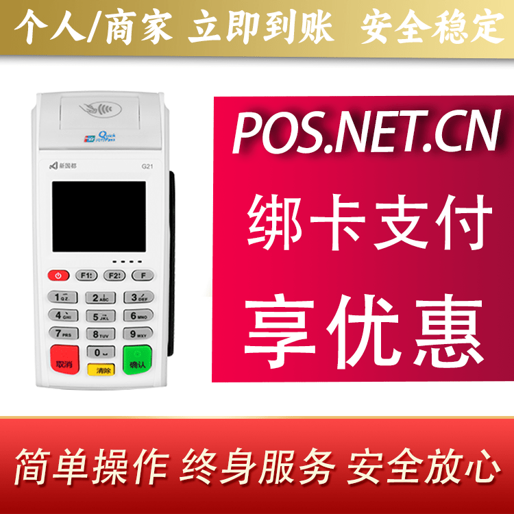 亳州海科无线pos