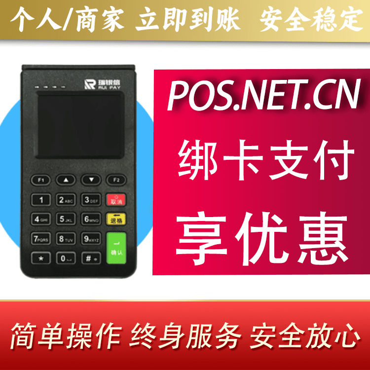 亳州瑞银信电签机