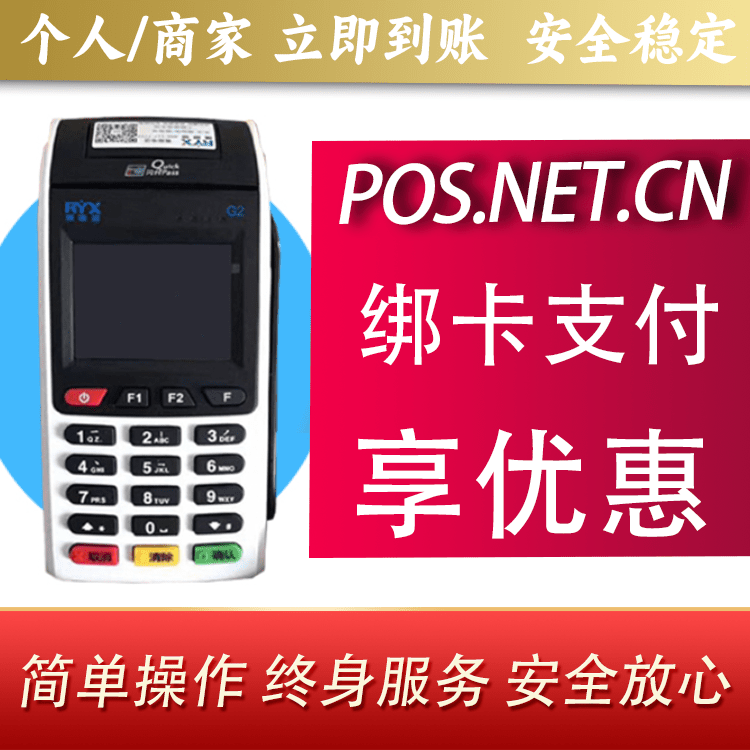 亳州瑞银信大POS
