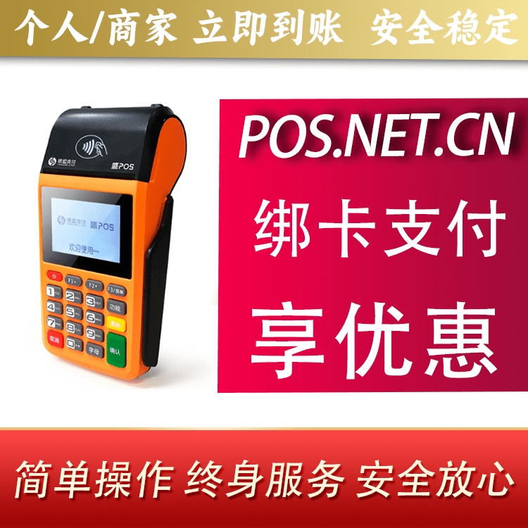 亳州盛POS